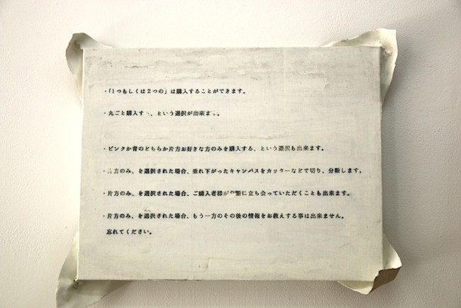 Tatsuya-Mukaiyama-paintings-2or1B